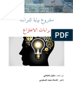 مشروع نهاية الدراسة final version