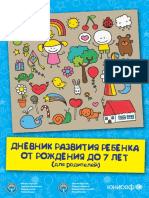 dnevnik_rus_web.pdf 