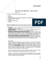 кривично-процесно право скрипта за испит и колоквијуме