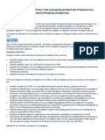 Kalodiabysmata PDF