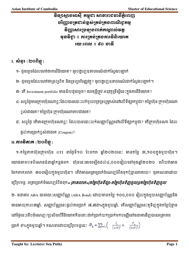 Investment Management Pdf