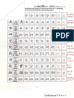 L21 Hanzi Practice