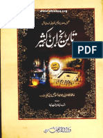 Al-Badaya Wal Nahaya Tareekh e Ibn e Kaseer Vol 2