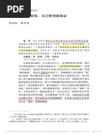 Social Factory - 10th Shanghai Biennale | PDF