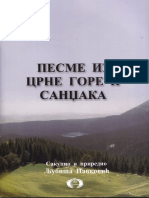 Ljubisa Pavkovic Pesme Iz Crne Gore i Sandzaka