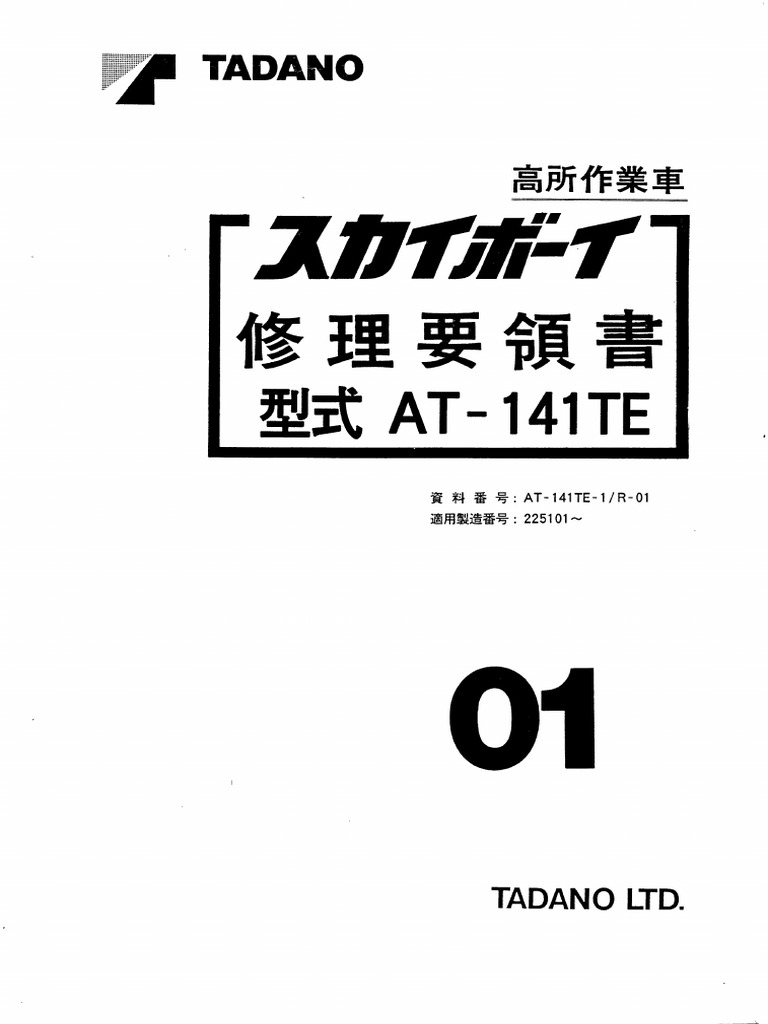 at-141te-1-r-01-pdf
