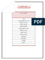 7المدرسة الكمية ومدرسة النظم