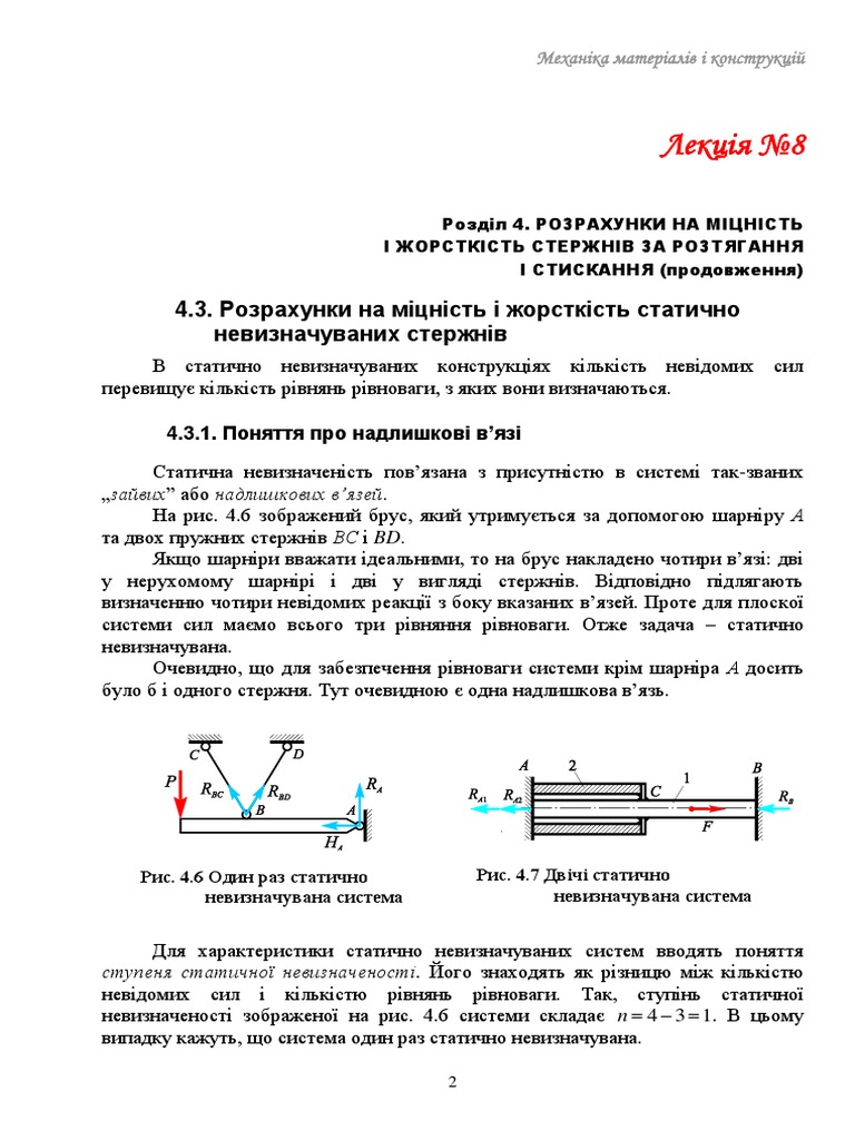 L 08 | PDF