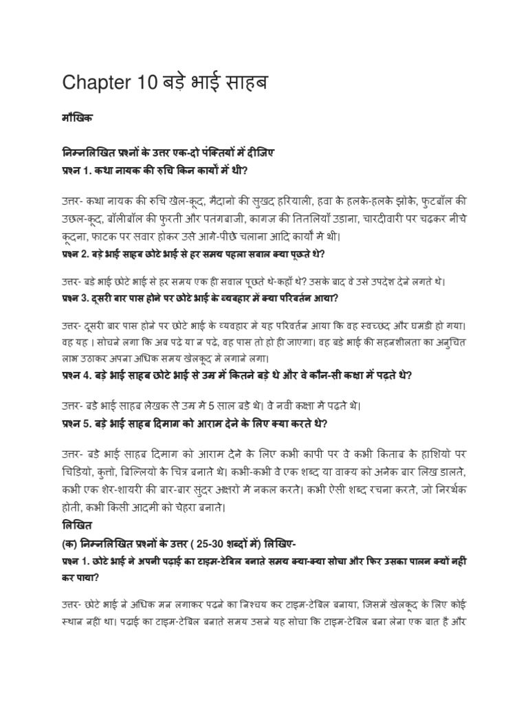 Bade Bhai Sahab PDF