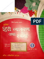 Cover and Index (Vyakaran Book)