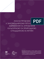 АНАЛІЗ ПРОБЛЕМ У ЗАКОНОДАВЧОМУ РЕГУЛЮВАННІ ЗБЕРЕЖЕННЯ ТА УПРАВЛІННЯ КУЛЬТУРНОЮ ТА ПРИРОДНОЮ СПАДЩИНОЮ В УКРАЇНІ