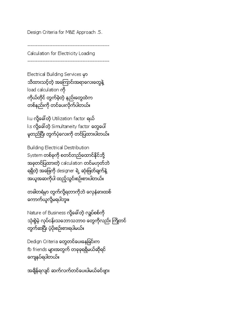 Design Criteria For M E Approach PDF