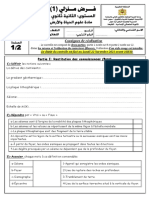 Controle À Domicile - Semestre 1 - 2APIC - 2021-2022