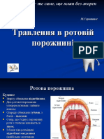 Травлення в Ротовій Порожнині