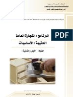 الاساسيات