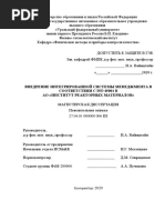 m_th_a.a.puchikhina_2020