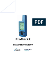Promark2 Greek Manual