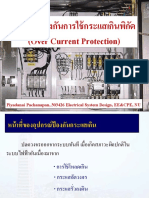 Overcurrent Protection