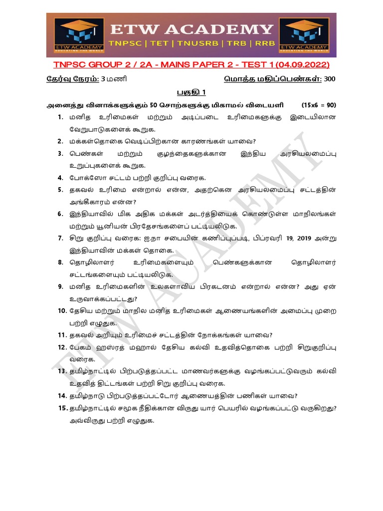 tnpsc-group-2-2a-mains-paper-2-test-1-04-09-2022-pdf