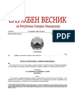 Уредба за заедничкиот поимник за јавни набавки