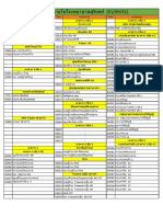 หมายเลขโทรศัพท์ 01-09-61