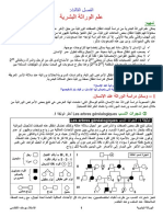 1 3 Alwirata Albacharia Cours