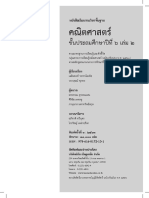 Httpacademic - Obec.go - Thtextbookwebimagesbook1585896127 Example PDF