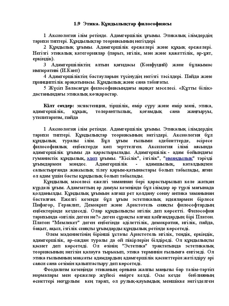 Пенисіңізді жалаңаштаңыз