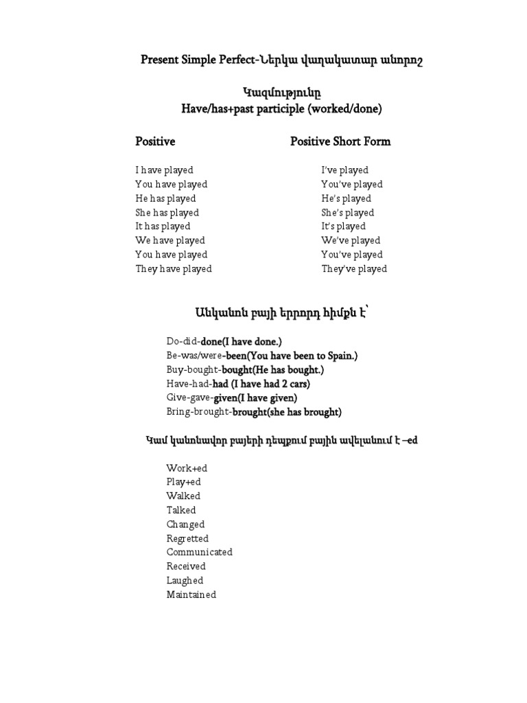 Narine pdf