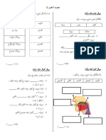 Ujian Kedua (Tajwid THN3)