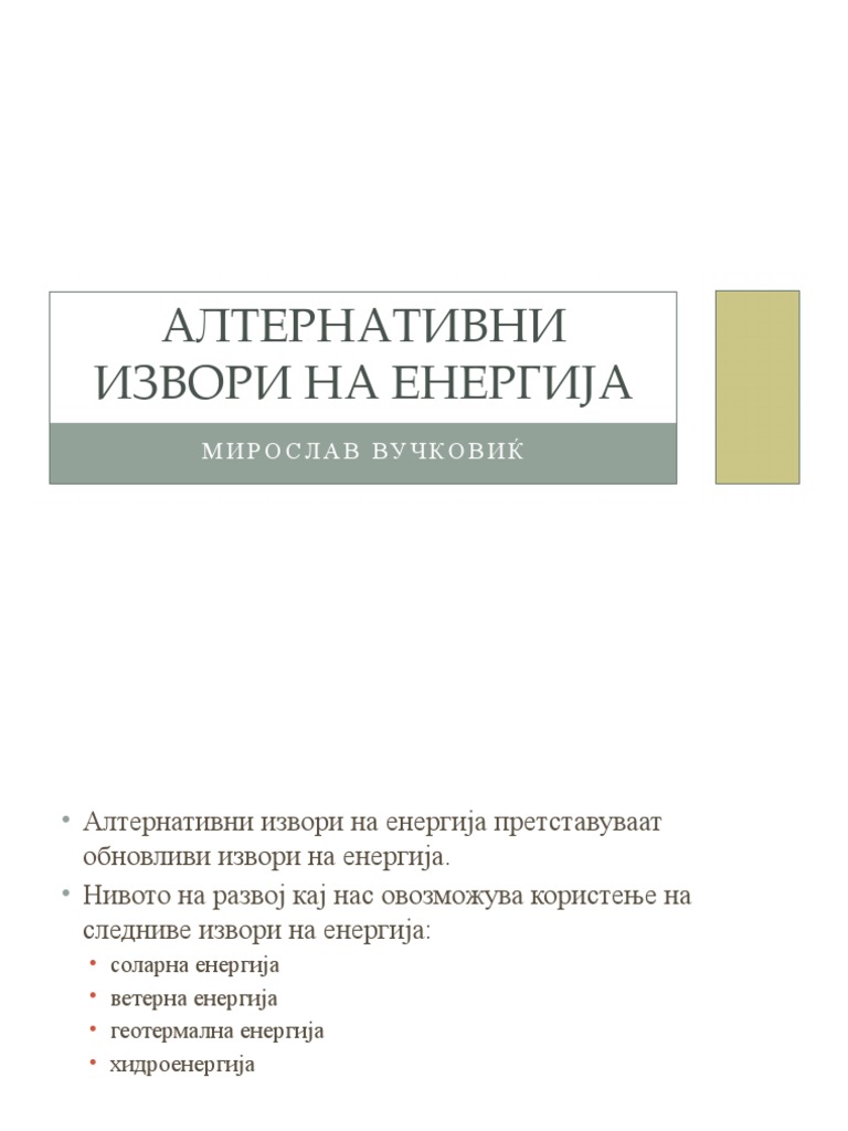 Алтернативни Извори На Енергија | PDF