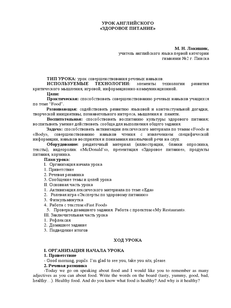 Lakishik | PDF
