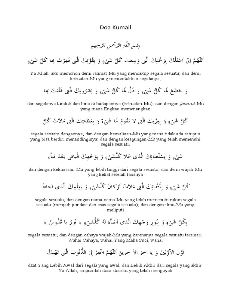 Doa Kumail | PDF
