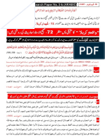 Complete-P5-b (ARABIC) Waqia-e-KARBLA Ka HAQEEQI Pas-Manzer 72-Saheh-ul-Isnad AHADITH Ki Roshani Main (From Ahl-e-Sunnat BOOKS)