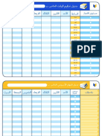 EgyptToDoLists Arabic3-20221018