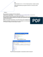 Лабораторная работа №17_Структура ветвление в Python_Конструкция if