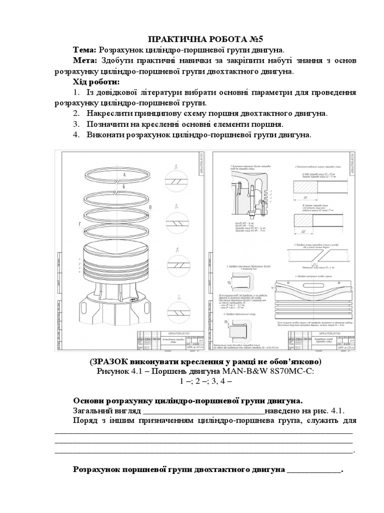 ПР 5 | PDF