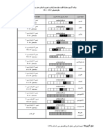 Pxi 67 T 2446