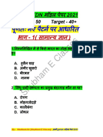 Shubham E Classes: GD/TDN 2021