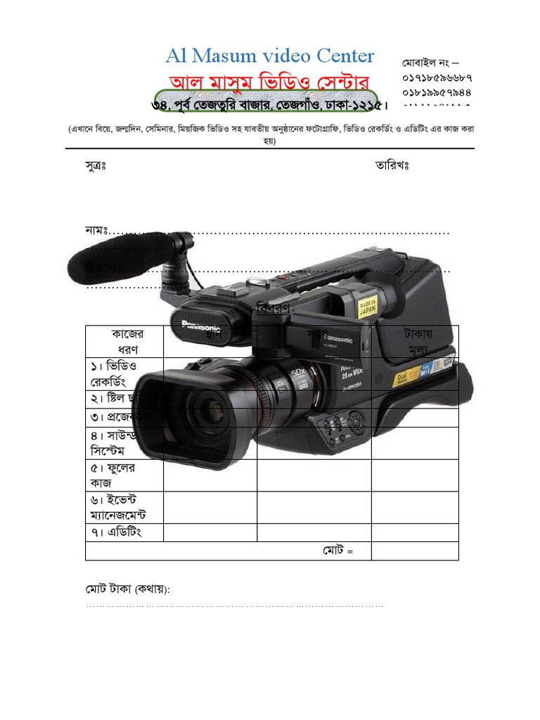 Camera Bill PDF
