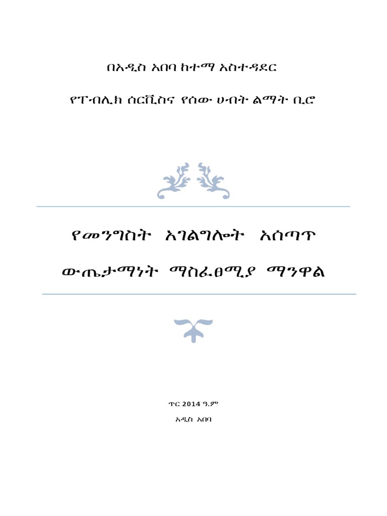 Mannual For Service Delivery Final 04 11 14 Edited Pdf