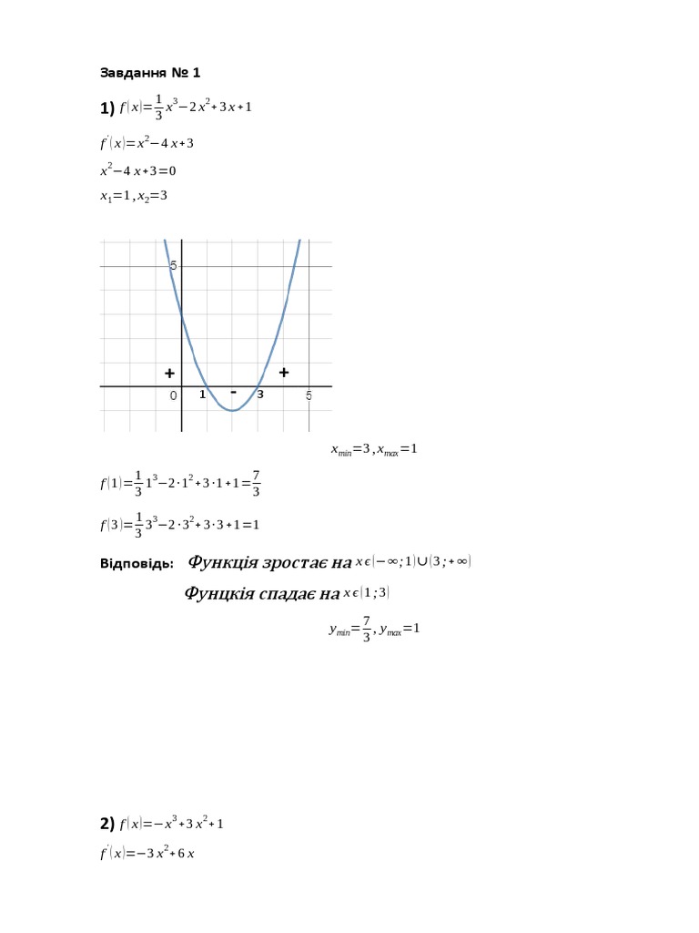 ПЗ 4 | PDF
