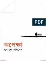 Opekkha - Humayun Ahmed (Suvos Collection)