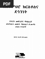 Metshafe Gitsawe Pdf