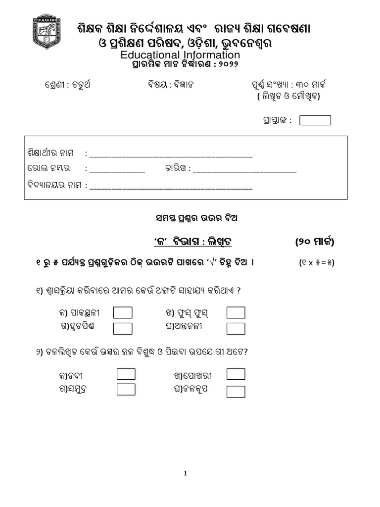 Class 4 Science Baseline Revise PDF