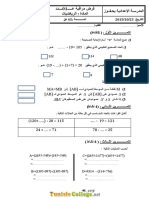 Devoir de Contrôle N°1 - Math - 7ème (2015-2016) MR Zairi Riadh