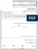 Devoir de Contrôle N°1 - Math - 9ème (2016-2017) MR Dabboussi Faouzi