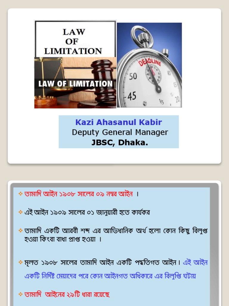 Law of Limitation PDF