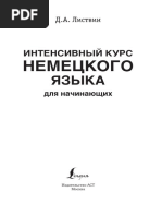 intensivnyykursnemeckogoyazykadlyanachinayushchih