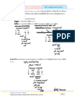  ศุภวิชญ์ 5B 22 เคมี